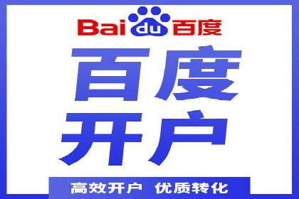 百度搜索+信息流整合推广：全面提升品牌知名度
